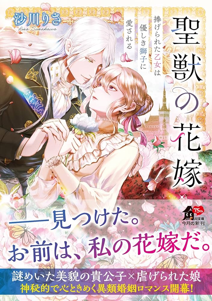 【中古】 盗賊王の溺愛花嫁 Amazon限定版 クロスノベルス 小中大豆 ,石田要 Amazon.co.jp 限定】盗賊王の溺愛花嫁(ペーパー付) (CROSS